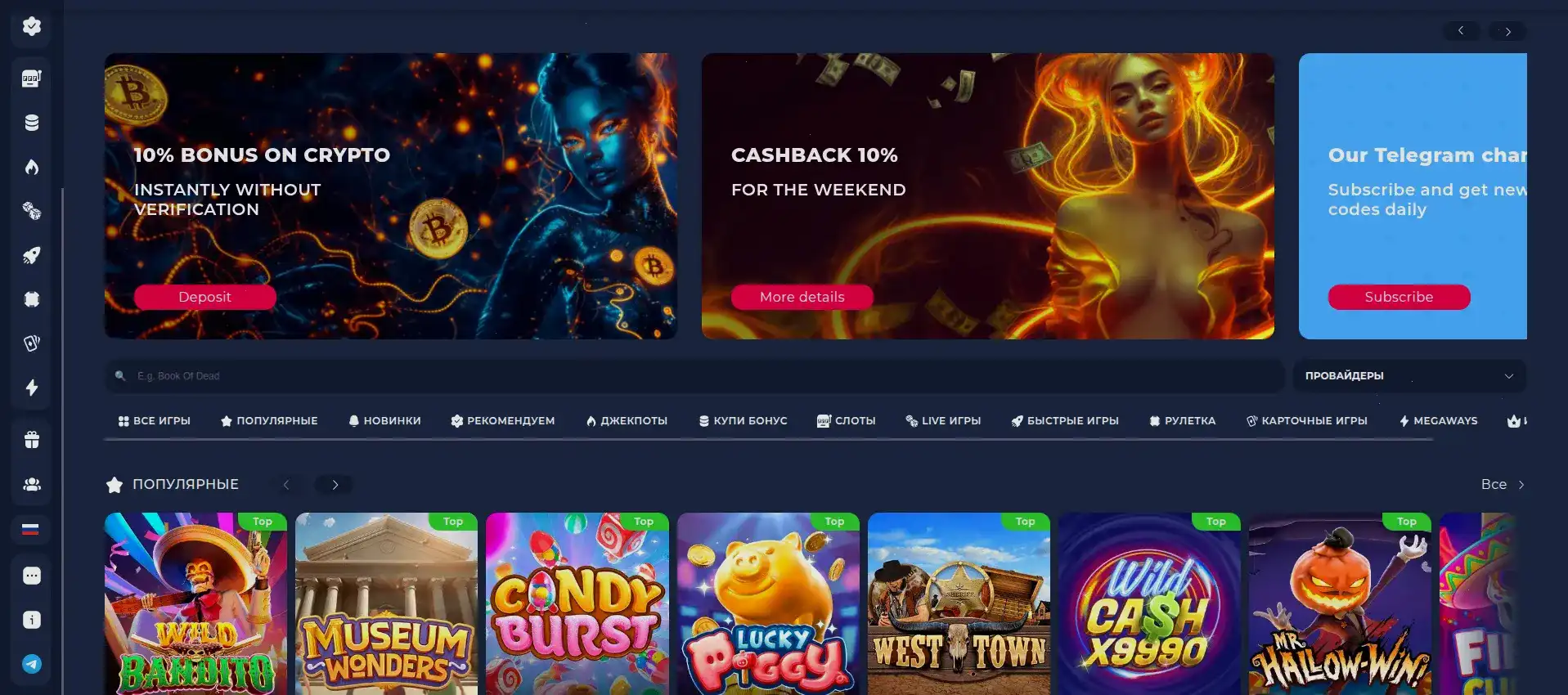 Казино Дрип — мобильное приложение на смартфоне